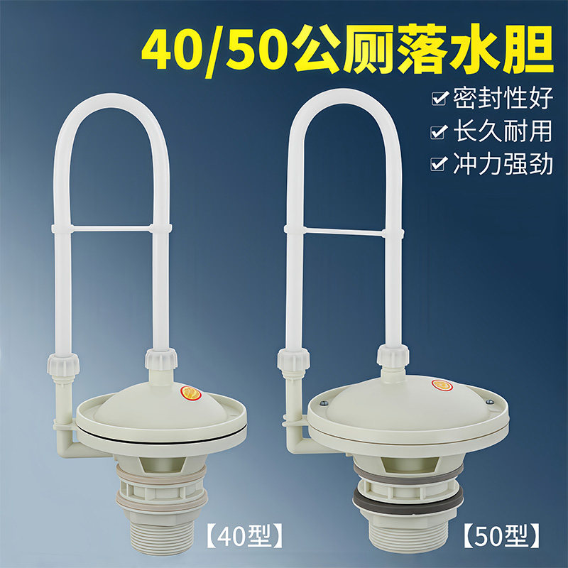 公箭公共厕所自动落水胆