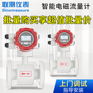 智能电磁流量计污水防腐一体分体式 酸水计量管道液体dn100 300