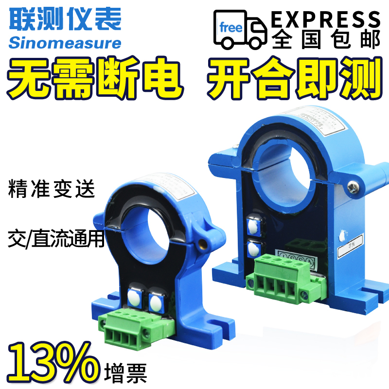 互感+变送一体 正规开票 原厂直发