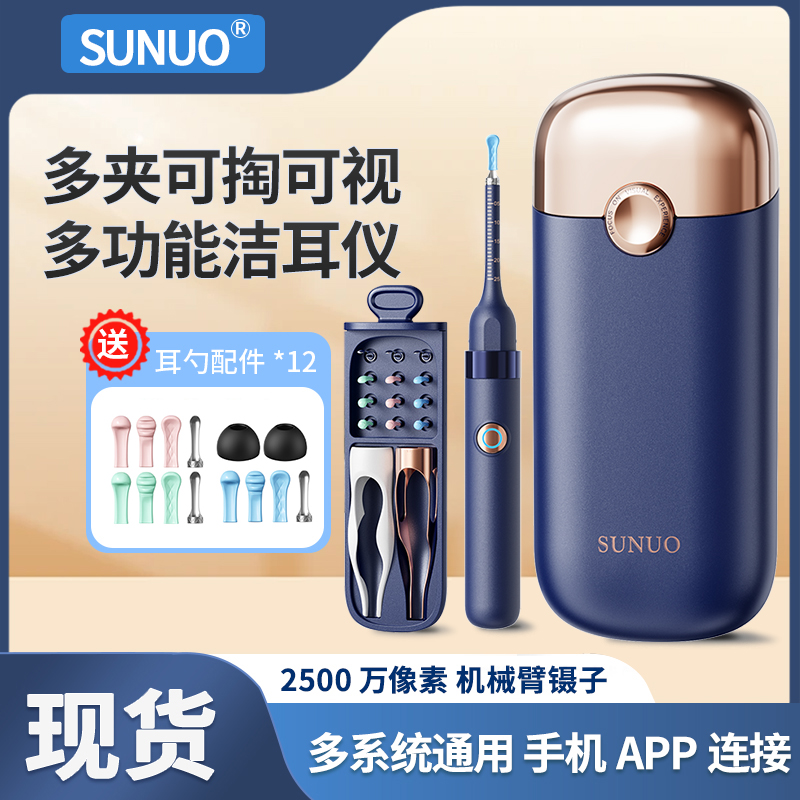 高清无线挖耳勺带镊子带收纳仓