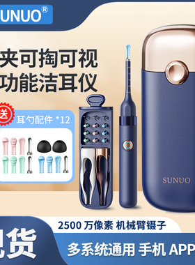 u-cube高清智能可视挖耳勺带镊子成人儿童掏耳朵神器采耳工具套装