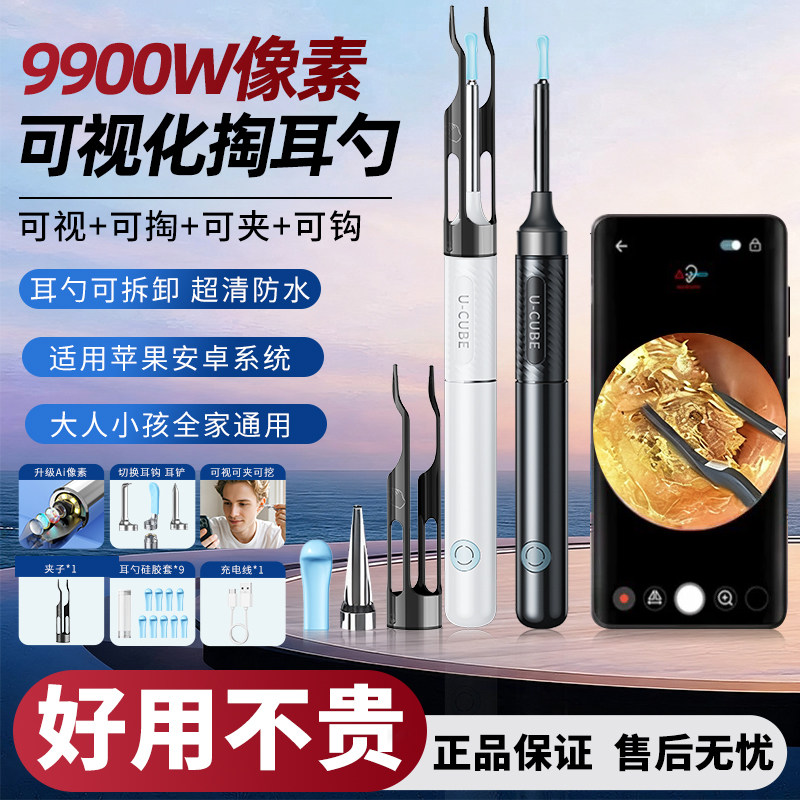 可视掏耳勺高清带夹子挖耳勺掏耳朵神器专业采耳镊子工具发光家用