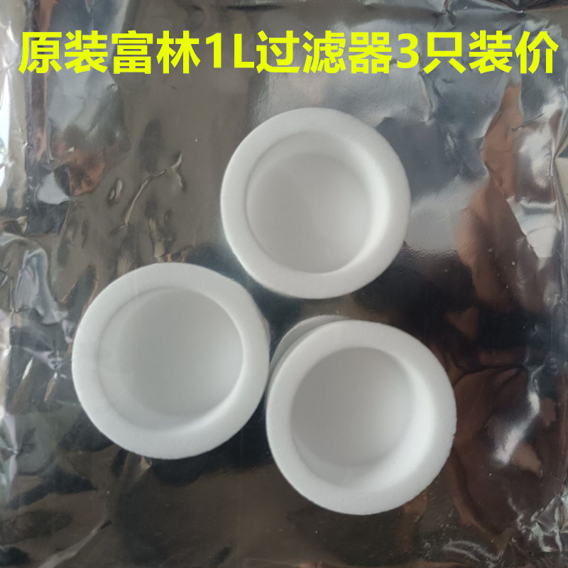 制氧机过滤芯富林原装过滤器
