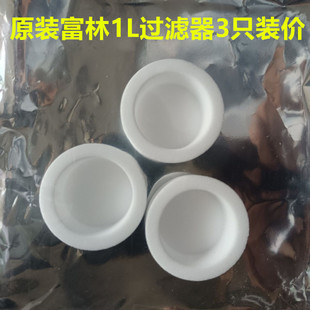 富林制氧机过滤芯家用氧气机吸氧机过滤器1L机适用Y007-1 FL-003C