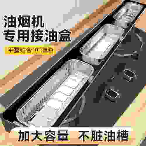 一次性接油盒免洗油槽长