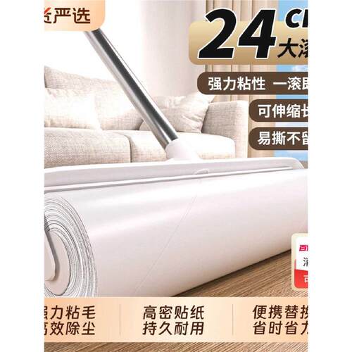 粘毛器滚筒长杆滚刷猫替