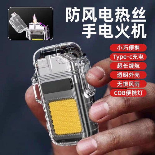 手电打火机防水便携超长