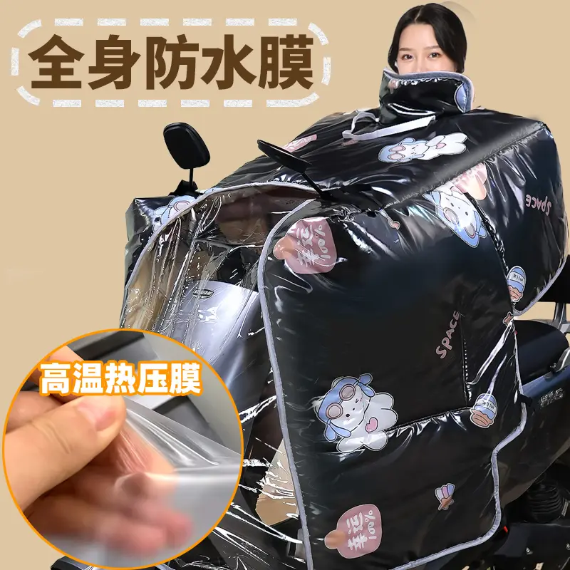 【品质之选】四季款电动车挡风被