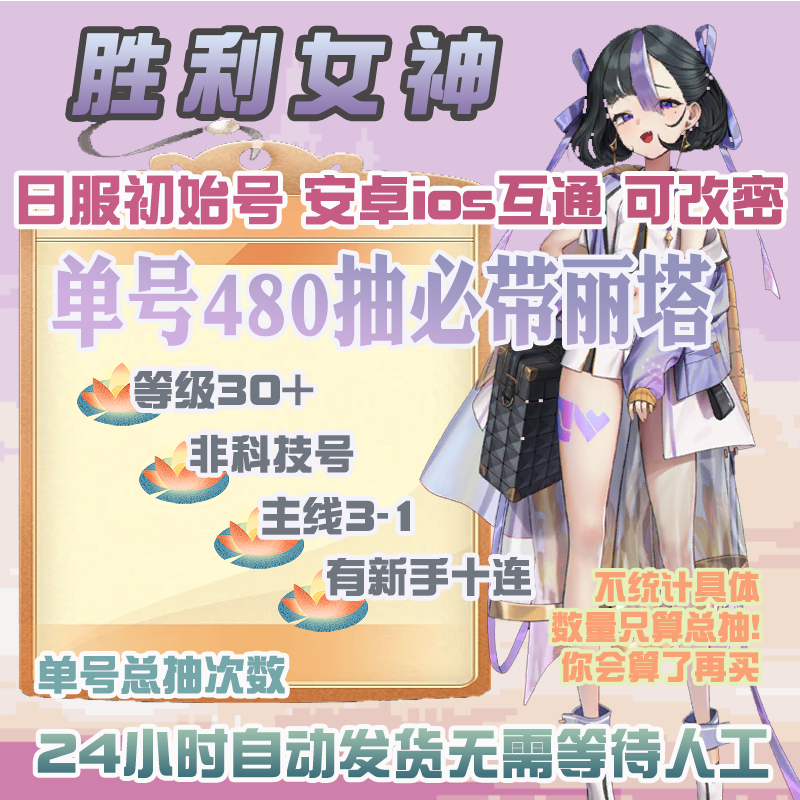 胜利女神nikke促销高抽