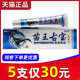苗王古宝皮毒清苗方正品 5支25元 苗王古宝皮肤外用抑菌软膏