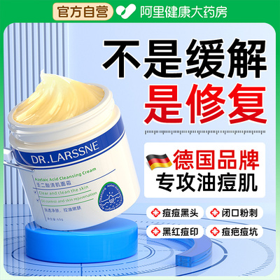 胖东來严选丨德国祛痘消印面霜