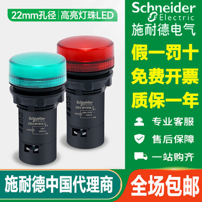 施耐德LED指示灯 XB2BVB3LC 22mm电源信号灯24V红绿黄蓝白AC220V