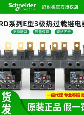 原装施耐德热过载继电器LRD4365/LRD4367/LRD4369  法国制造进口