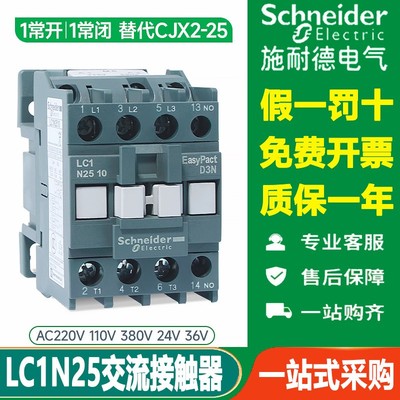 电梯控制接触器施耐德