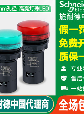 施耐德LED指示灯按钮信号灯绿色红白黄色XB2BVB3LC 24V M4 AC220V