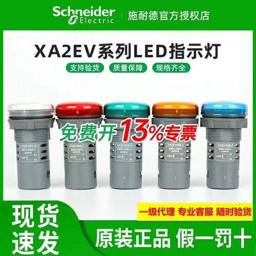 装施耐德LED指示灯XA2EVB3LC绿