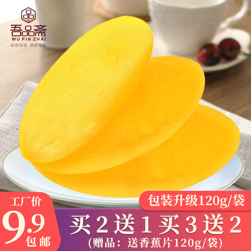 吾品斋 芒果干120g水果干蜜饯果脯果干片泰国风味办公室零食大袋|msdalam kategori makanan ringan/Nuts/Specialty, Manisan/jujube/Plum/buah-buahan kering, mangga kering - dari Buy2taobao.com untuk memberikan perkhidmatan ejen Taobao profesional membeli