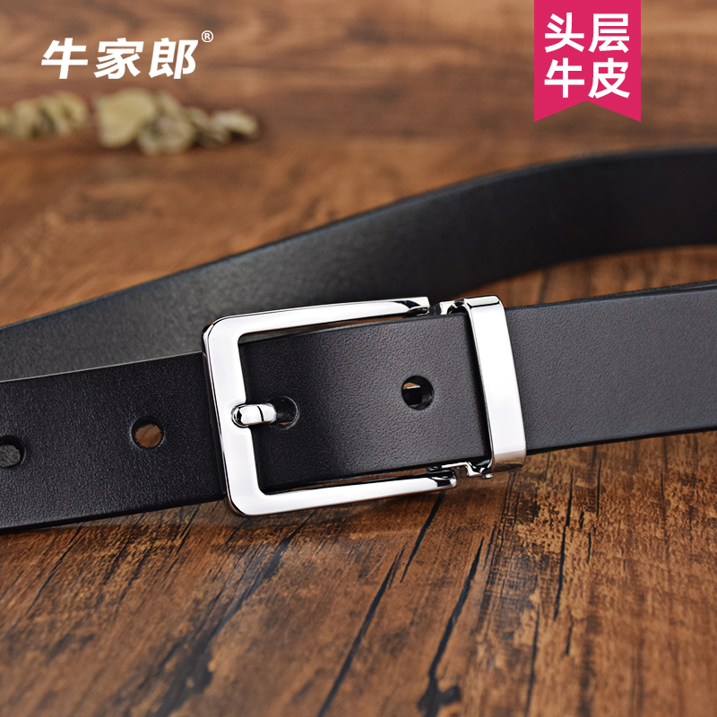 日系细窄款皮带男士针扣细款牛皮