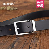 小众日系设计感细窄款 带真皮 裤 皮带男士 休闲针扣牛皮窄腰带男西装