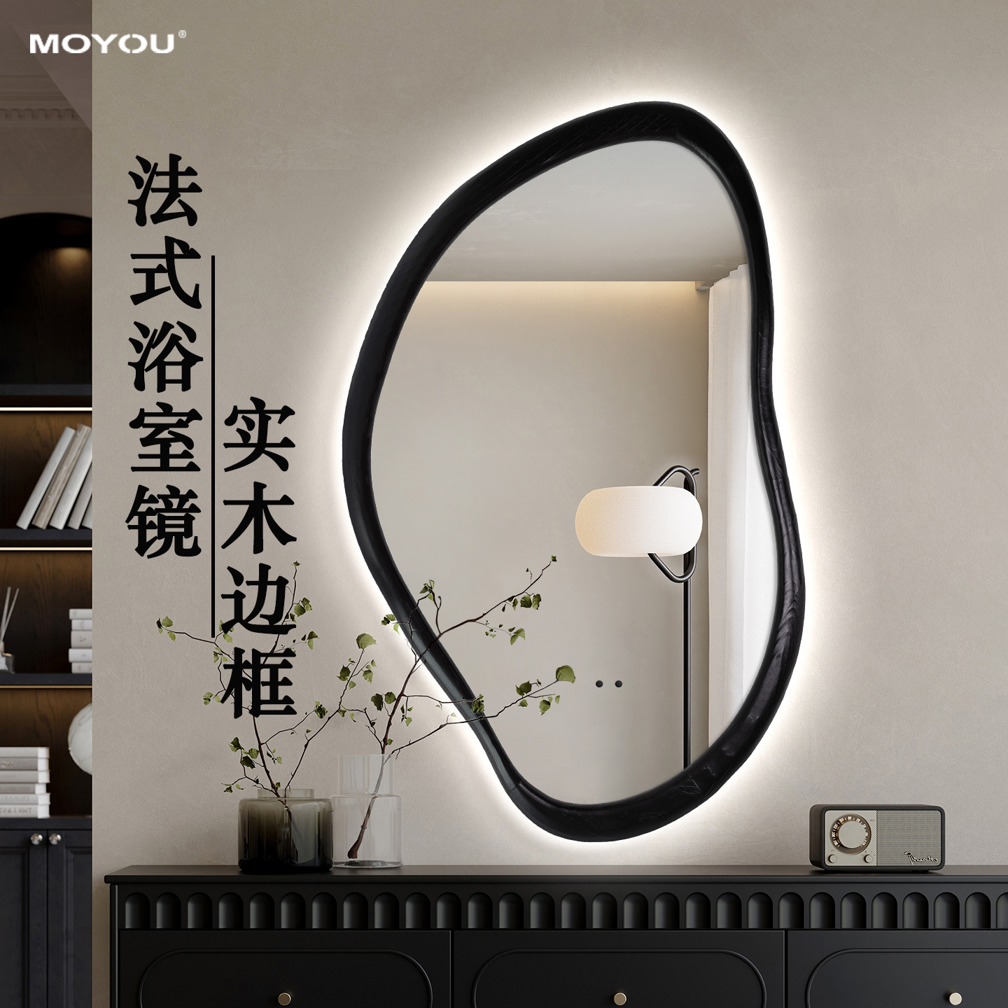 法式中古风异形智能镜带灯发光卫生间洗漱台镜子壁挂式实木浴室镜