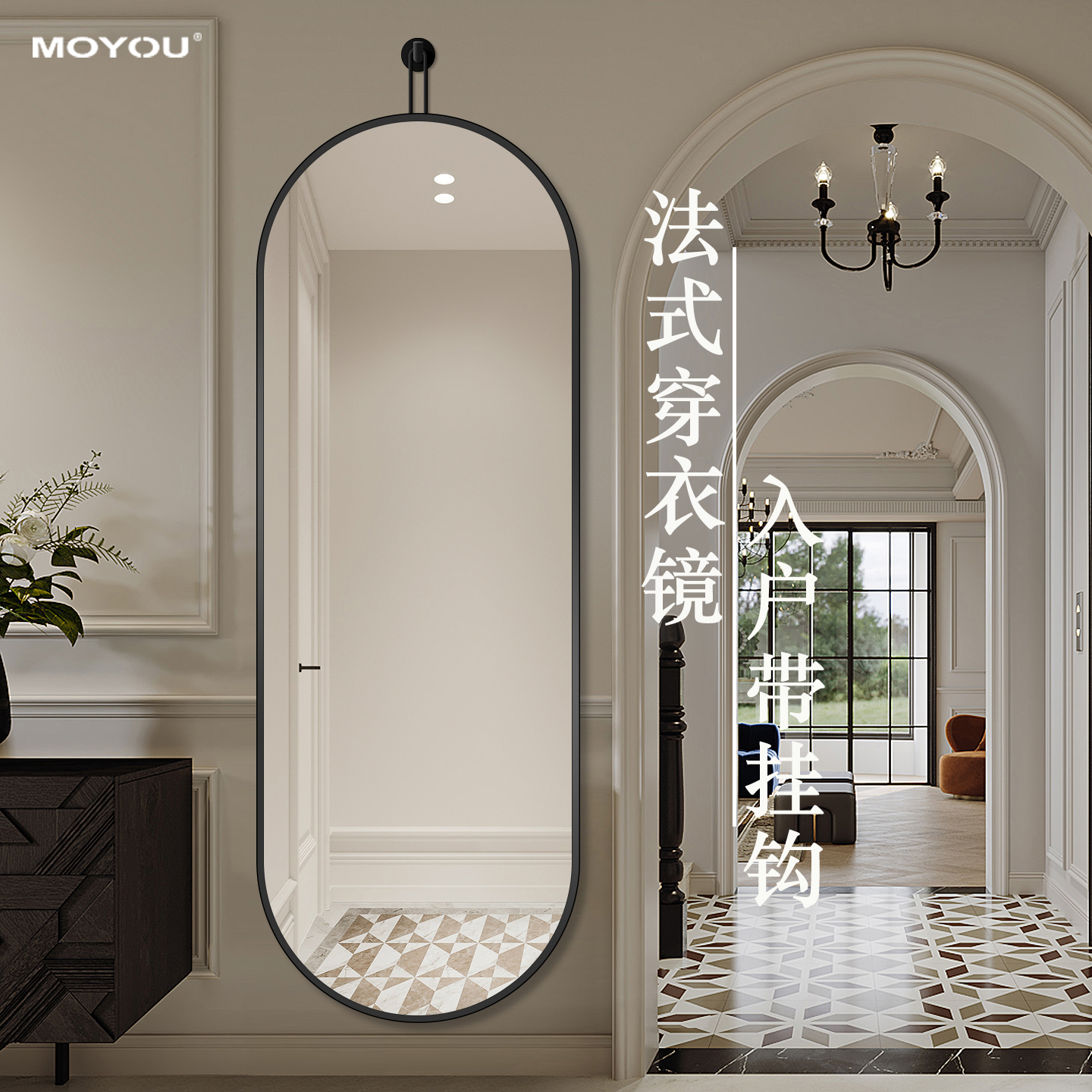 法式玄关入户复古全身镜壁挂式贴墙试衣镜家用镜子高清玻璃穿衣镜