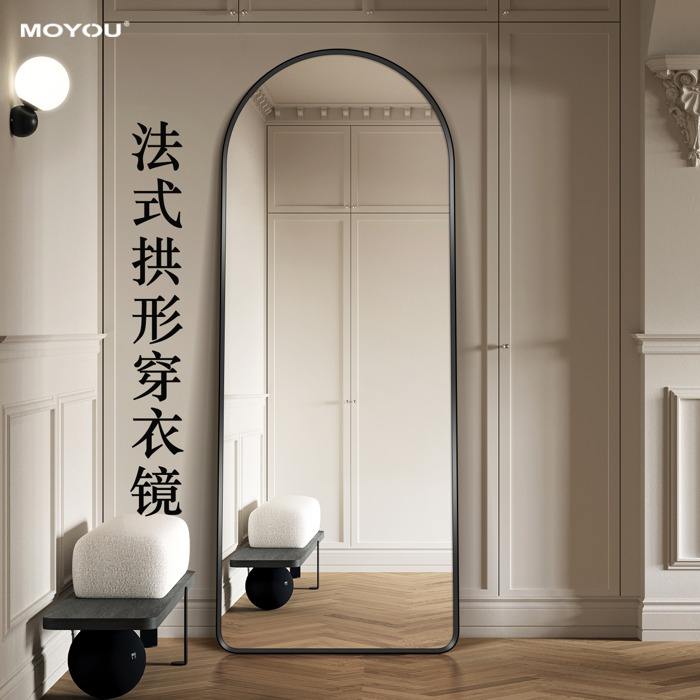 法式复古全身镜服装店专用试衣镜落地镜高级感镜子挂墙玻璃穿衣镜