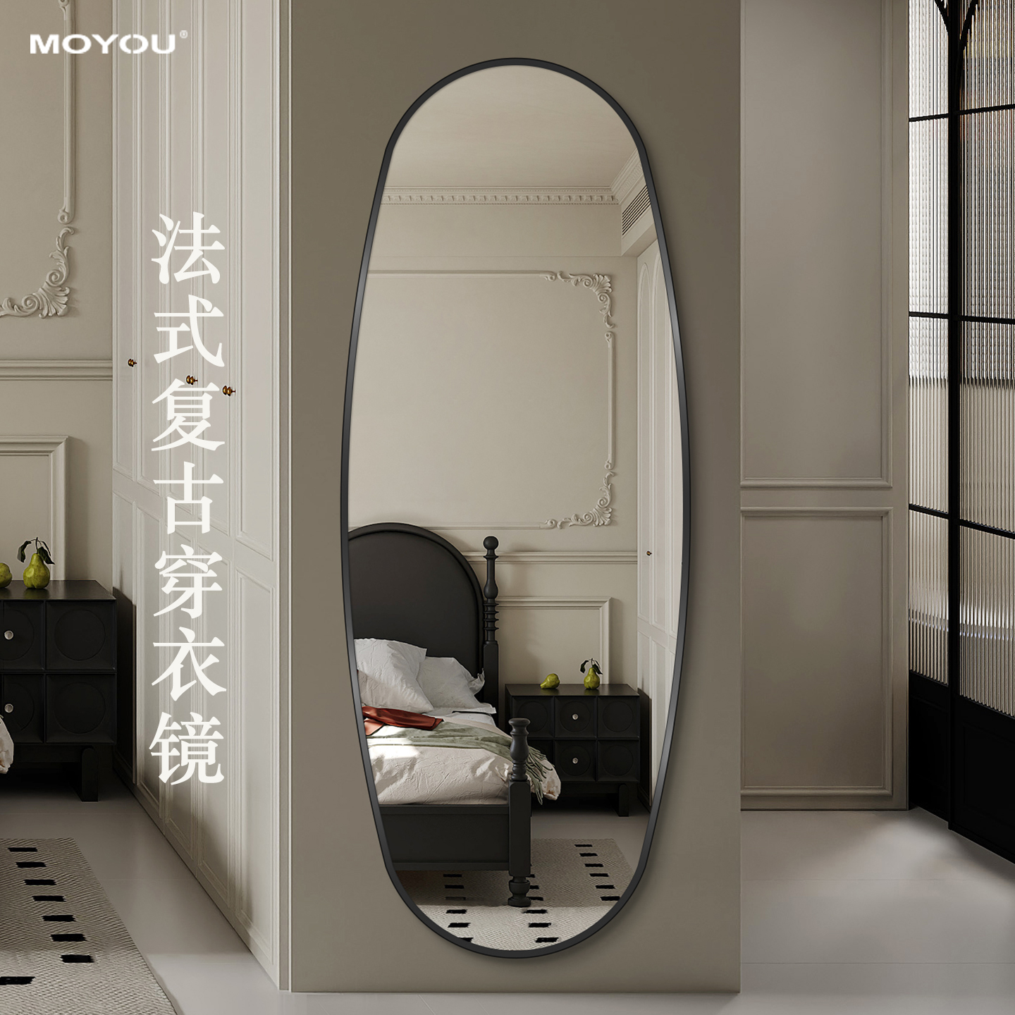 异形法式复古镜子全身镜高级感入户玄关试衣镜壁挂贴墙高清穿衣镜