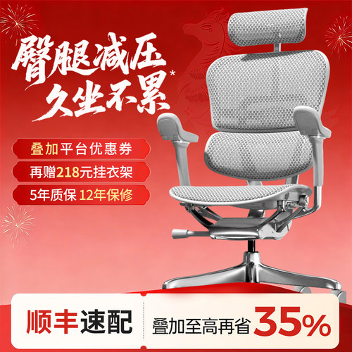 保友金豪E2护腰办公椅人体工学椅