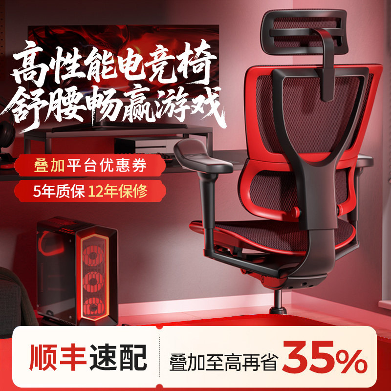 保友优雄鹰i9高性能电竞椅久坐舒服电脑椅办公椅人体工学游戏椅