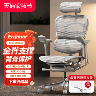 保友金豪e2代电脑椅人体工学椅电竞网椅办公椅家用护腰工程学椅子