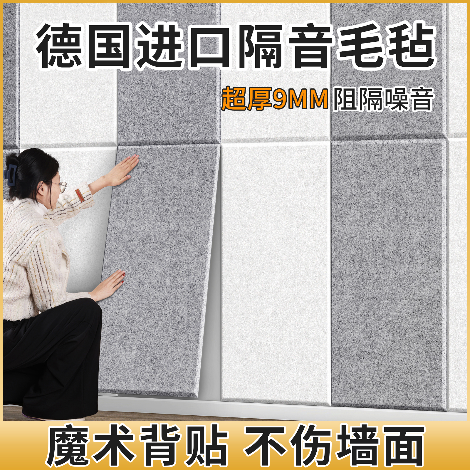 隔音板墙面卧室隔音棉吸音棉超强消音隔音毡隔音门贴家用防吵墙贴