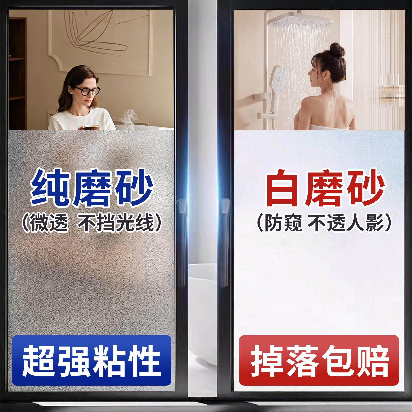 磨砂玻璃贴纸透光不透明人厕所浴室门卫生间窗户防窥防走光隐私膜