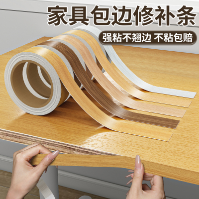 木纹胶带边框装饰条桌子包边贴纸
