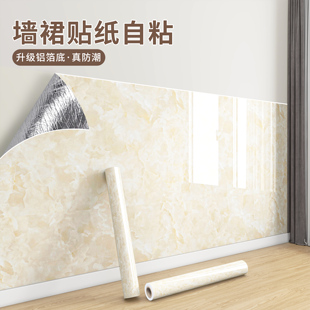 彷瓷砖墙贴大理石壁纸自粘防水防潮墙裙贴纸墙壁防撞壁贴墙面翻新