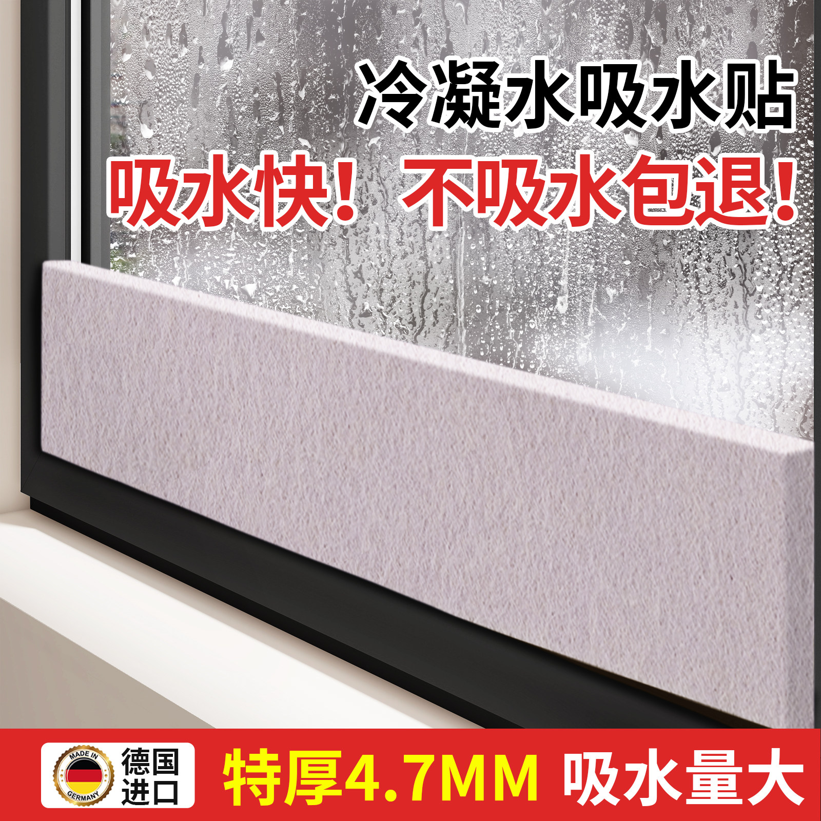 加厚窗户玻璃毛毡吸水贴超强吸水