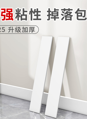 踢脚线自粘防水防潮地脚线墙贴纸pvc塑料遮丑装饰加厚墙角贴脚线
