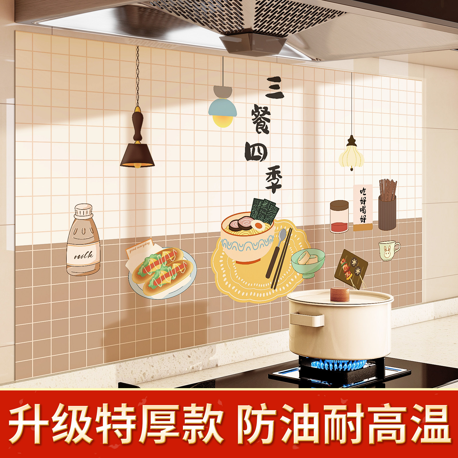 特厚厨房防油贴纸防水防火耐高温墙面专用2026年新款灶台翻新墙纸,家居饰品,软装墙贴,淘宝优惠券,粉丝福利购,淘宝优惠卷