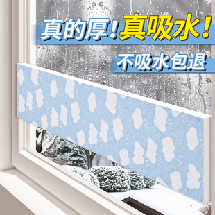 加厚窗户玻璃吸水贴神器防冷凝水防水蒸气雾气冬天窗台防淌水贴纸