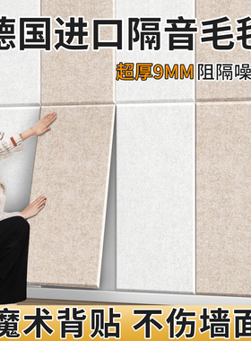 隔音板卧室墙面隔音棉吸音棉消音阻尼隔音毡家用超强隔音门贴墙贴