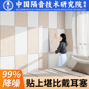 卧室墙壁隔音板聚酯纤维吸音板墙面隔音棉吸音棉超强消音隔音墙贴