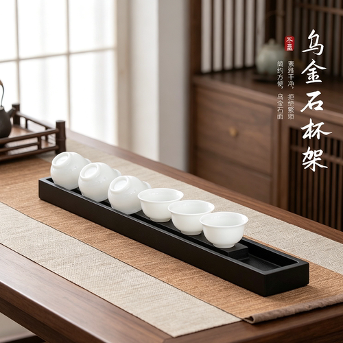 天然乌金石储水沥水茶具架