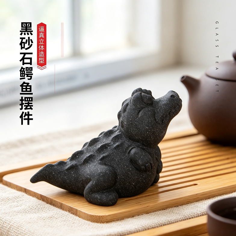 黑砂石小鳄鱼茶宠治愈可把玩