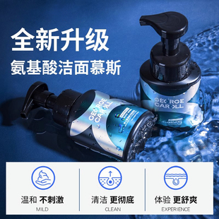 男士 專用清爽潔面慕斯懶人護(hù)膚氨基酸溫和深層清潔水油平衡洗面奶