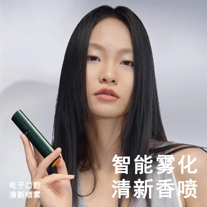 电子口喷持久型女男士去口腔异味雾化细腻分解异味口气清新喷雾图片