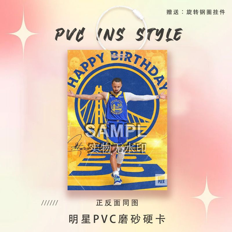 库里同款周边球星卡参赛证PVC硬