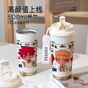 食神Toeatagod游戏nullaSeptem周边双饮保温杯办公杯水杯便捷杯