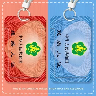 残疾人IC卡滑盖卡套饭卡公交卡身份证件保护套门禁卡