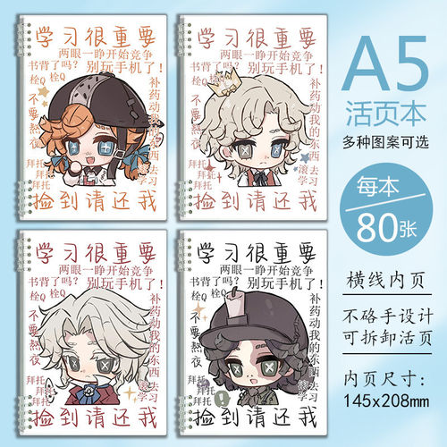 学生入殓师日记本搞怪第五人格本