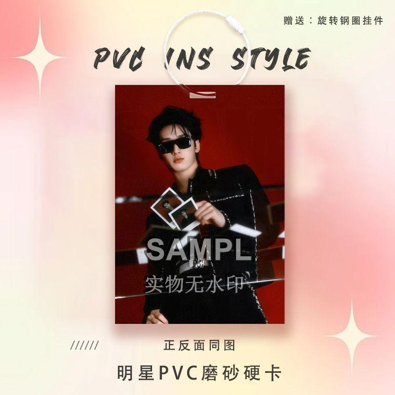 时代少年团严浩翔周边痛包挂件明