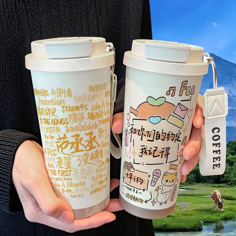范丞丞十年之约周边保温杯学生吸管大容量316不锈钢车载咖啡杯